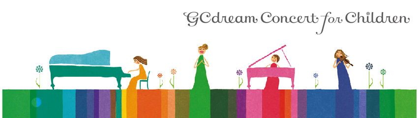 GCドリームコンサート for Children.